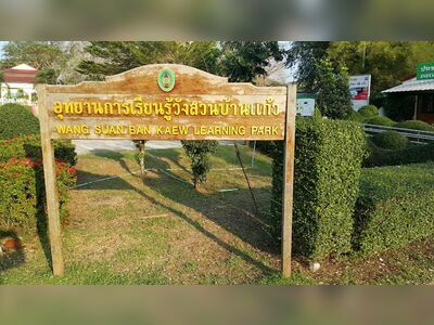 Wang Suan Ban Kaeo