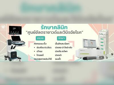 Raksaa Clinic by Dr. Nick