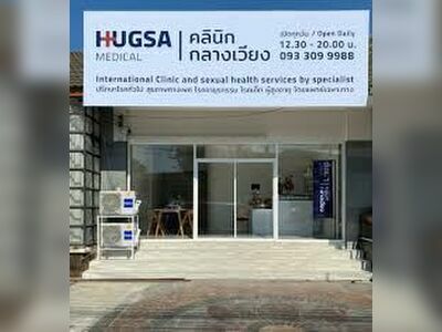 HUGSA Medical Clinic