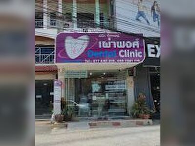 SmileWorks dental clinic