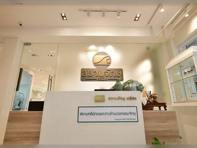 Siam Eye Clinic