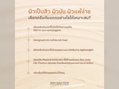 Skin Solution Clinic