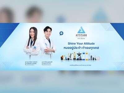 Attitude Clinic