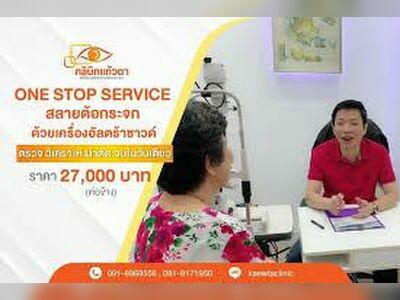 Kaewta Clinic