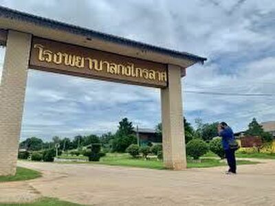 Kong Krailat Hospital