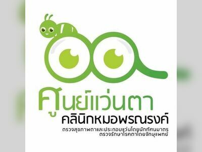 Dr. Pornnarong Clinic - Optical Center