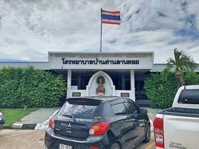 Ban Dan Lan Hoi Hospital