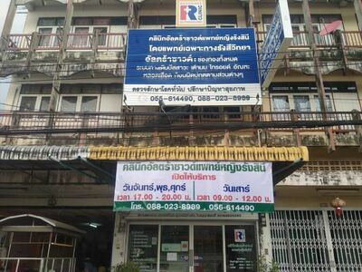 Dr. Rangsinee's Ultrasound Clinic