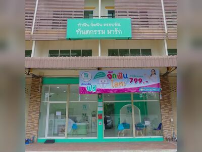 Ma-Rak Dental Clinic