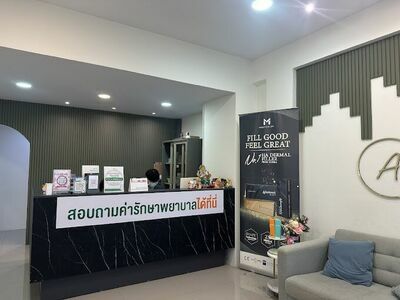 AM Clinic