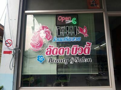 Ladda Beauty Salon