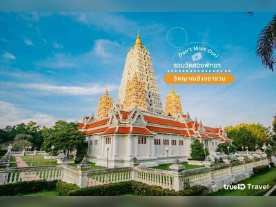 Wat Yan Sangwararam Woramahawihan