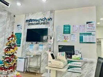 Mithmuanchon Clinic (M.M.C.) at Chiang Mai Rajabhat University