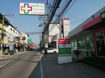 General Medical Clinic