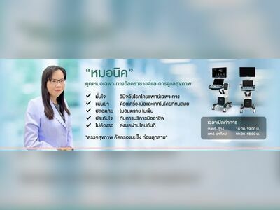 Raksaa Clinic by Dr. Nick