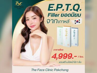 The Face Clinic