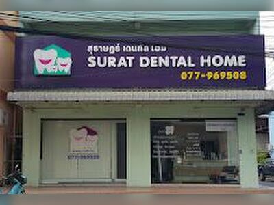 Surat Thani Dental Home Dental Clinic