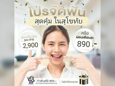 Smile Room Dental Clinic