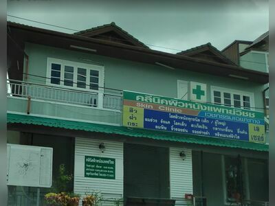 Dr. Wich's Dermatology Clinic