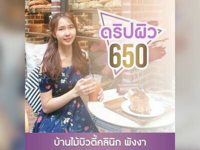 Banmai beauty clinic Phangnga
