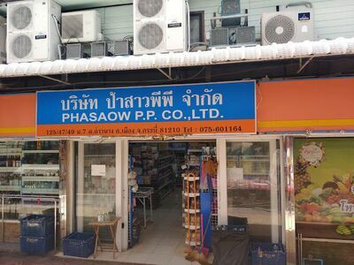 Phasaow Shop