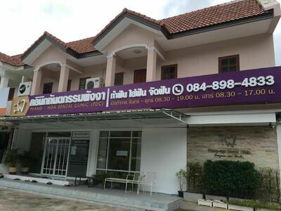 PDC Phang-nga Dental Clinic