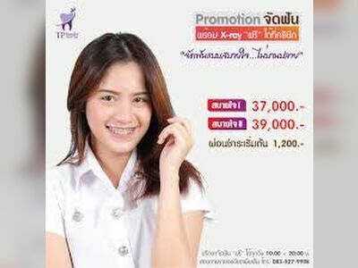 TP Smile Samkong