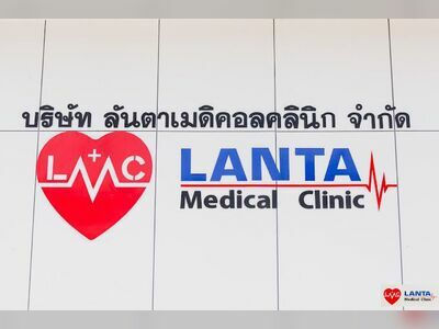 Lanta Medical Clinic