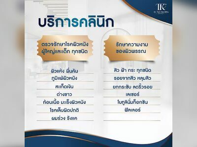Dr. Tom Kambhu Clinic