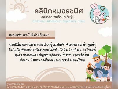 Dr. Rachanis Clinic