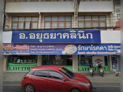 Ayutthaya Clinic