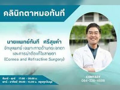Instant Eye Clinic