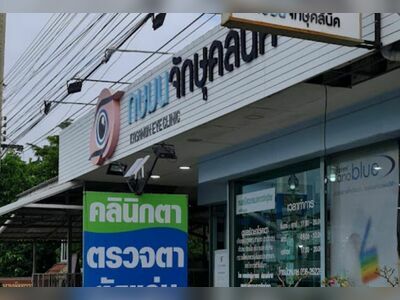 Eye Clinic, Kasamna Eye Clinic