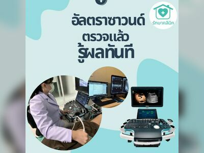 Raksaa Clinic by Dr. Nick