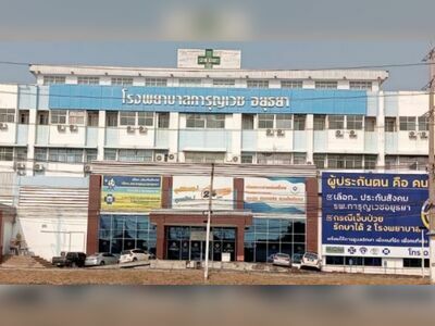 Karunvej Ayutthaya Hospital