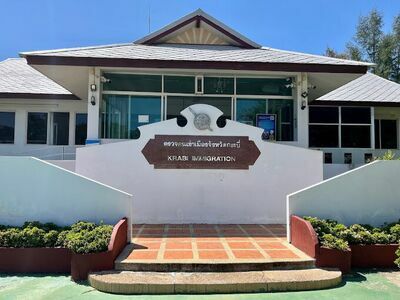 Krabi Immigration Office