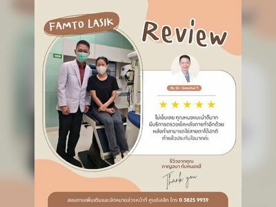 Pattaya Lasik & SuperSight