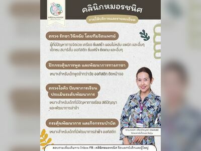 Dr. Rachanis Clinic