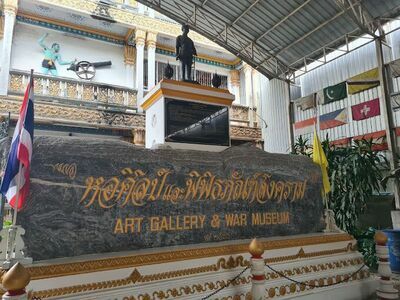 The Art and World War II Museum