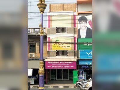 Jirawat Clinic