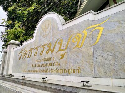 Wat Dhammabucha
