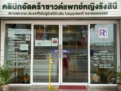 Dr. Rangsinee's Ultrasound Clinic