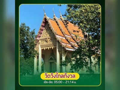 Wat Wang Klai Kangwon