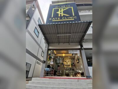 Kate clinic Pakchong