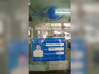 Dr. Chaiyarat Ophthalmology Clinic