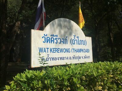 Wat Kiriwong