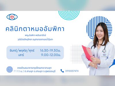 Amphika Eye Clinic