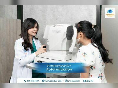 Pornvassa Eye Clinic