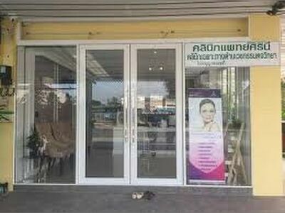 Dr. Sirini Dermatology Clinic