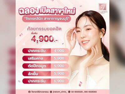JRAKORN Clinic